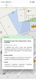 Продава ПАРЦЕЛ, гр. Троян, област Ловеч, снимка 17