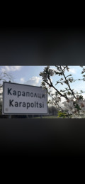 Продава ПАРЦЕЛ, гр. Елин Пелин, област София област, снимка 10