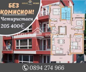 3 soverom Sadijski, Plovdiv 1