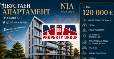 Продава 2-СТАЕН, гр. Созопол, област Бургас