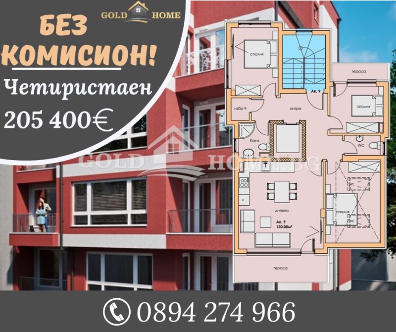 Продава 4-СТАЕН, гр. Пловдив, Съдийски, снимка 1 - Aпартаменти - 47038709