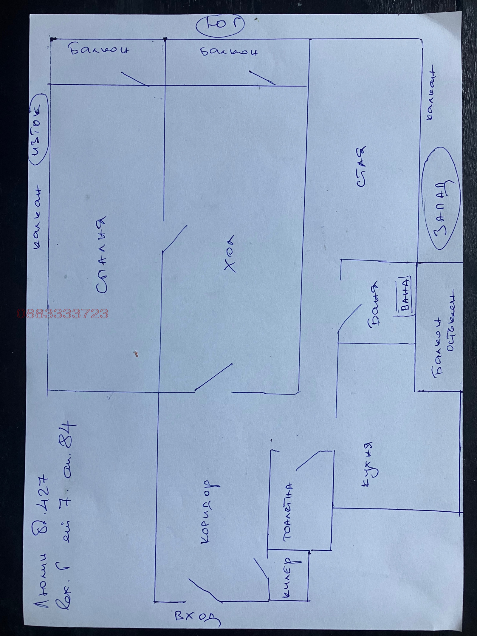 Продава 3-СТАЕН, гр. София, Люлин 4, снимка 13 - Апартаменти - 56085534