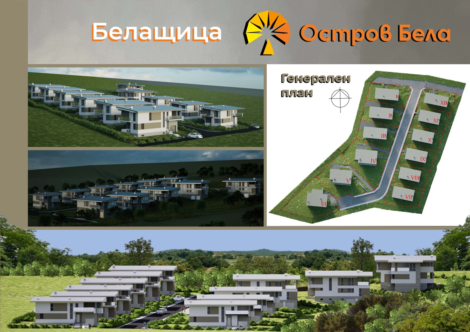 Продава КЪЩА, с. Белащица, област Пловдив, снимка 7 - Къщи - 55134210