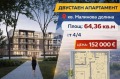 Продава 2-СТАЕН, град София, Малинова долина • 152000 € / 297286.16 лв. • 70512853 3