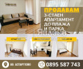 Продава 3-СТАЕН, гр. Варна, Аспарухово, снимка 1