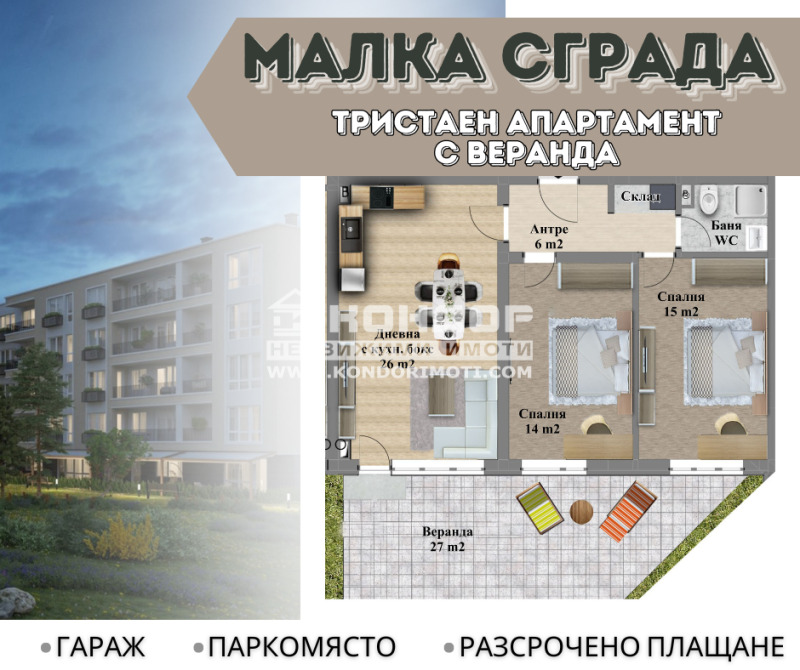 In vendita  2 camere da letto Plovdiv , Proslav , 118 mq | 20418068