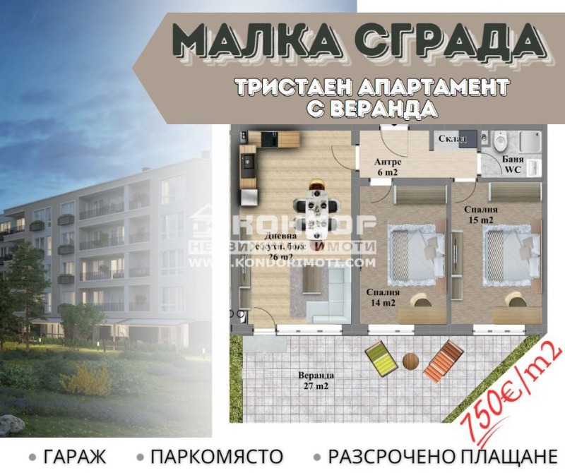 À venda  2 quartos Plovdiv , Proslav , 118 m² | 20418068