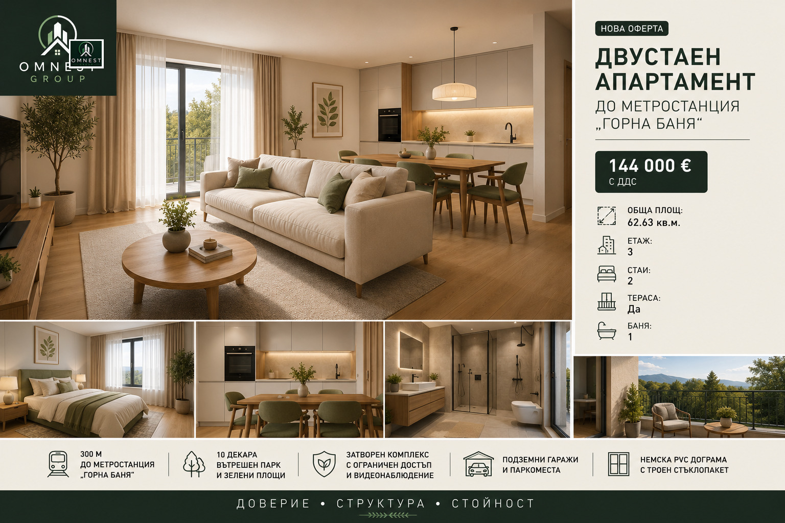 Продава 2-СТАЕН, гр. София, Овча купел 2