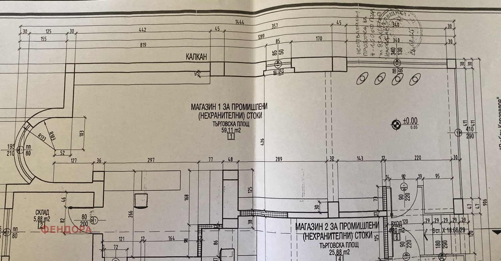 Продава МАГАЗИН, гр. София, Център, снимка 5 - Магазини - 55408371