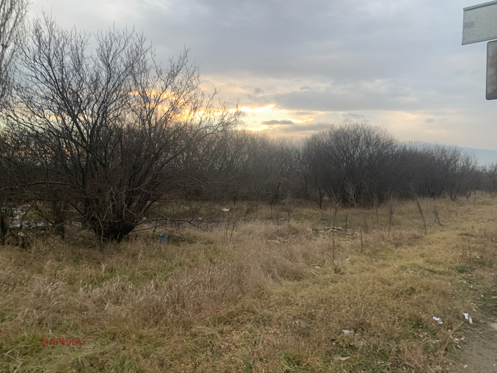 Продава ПАРЦЕЛ | Imot.bg — изображение 7