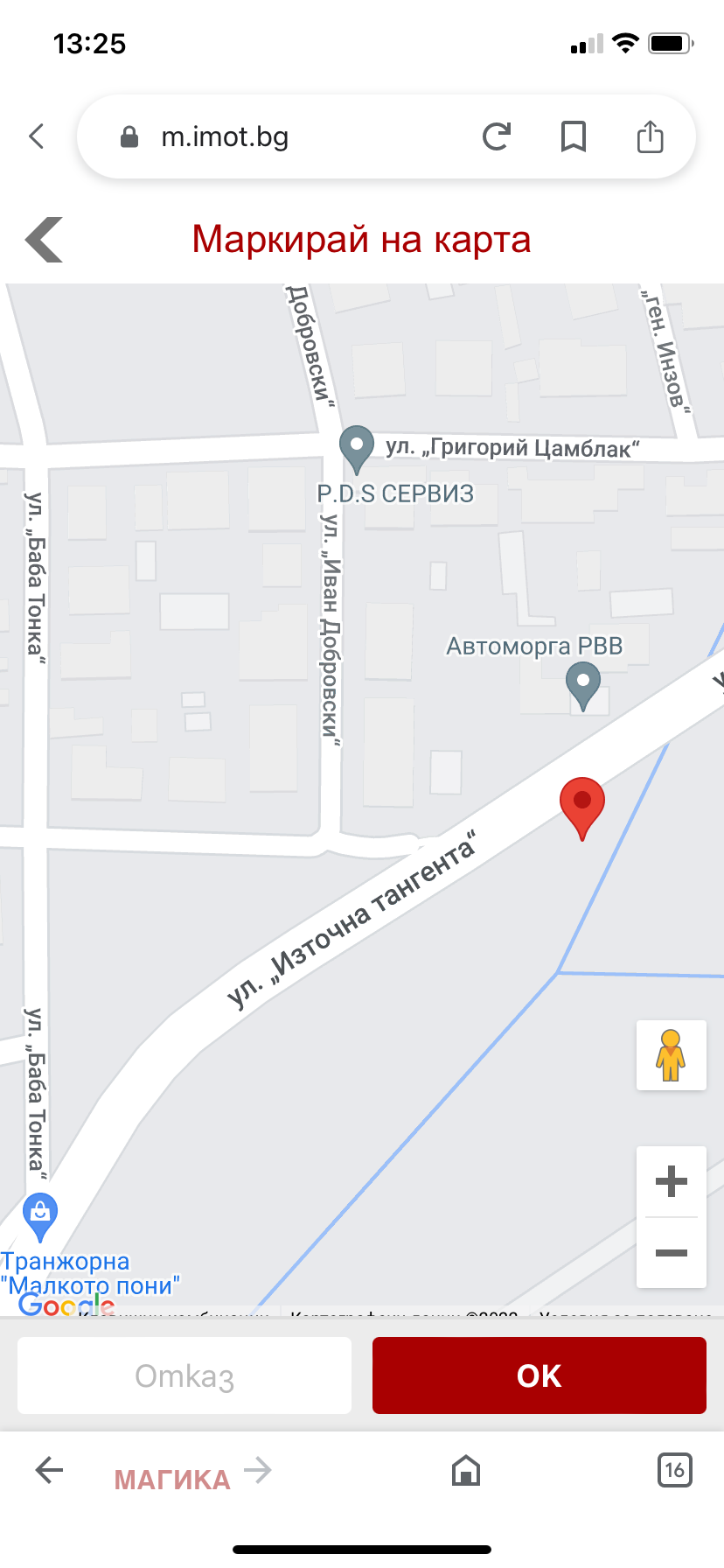 Продава ПАРЦЕЛ | Imot.bg — изображение 1