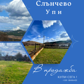 Продажба на имоти в с. Стефаново, област Перник — страница 2 - изображение 8 
