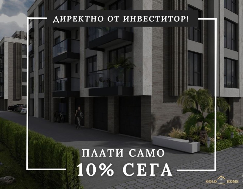 Продава 3-СТАЕН в град Пловдив, Кършияка - 98 кв.м / 116 800 € » 228 440.94 лв., ГОЛД ИМОТИ