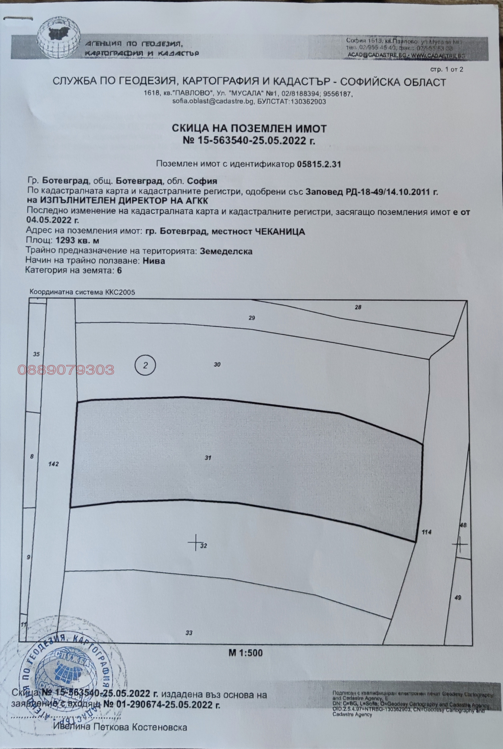 ������� ������ | Imot.bg � ����������� 2