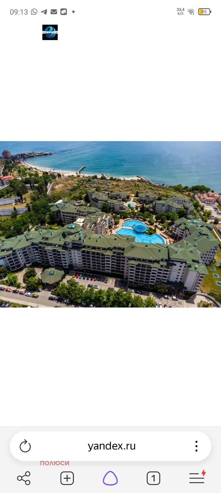 Продава 2-СТАЕН, с. Равда, област Бургас