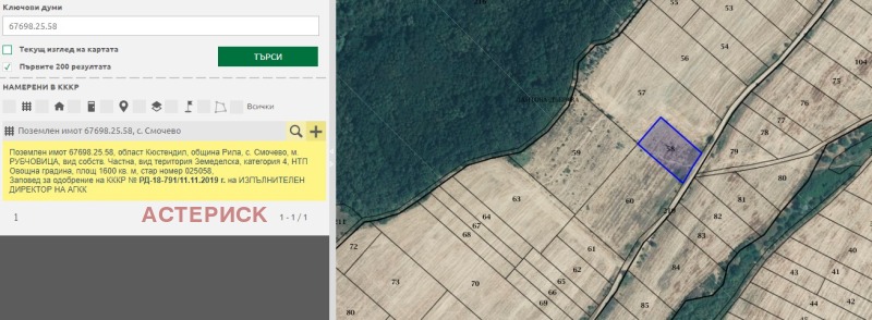 Προς πώληση  Γη περιοχή Κιουστεντίλ , Σμοτσεβο , 13 dka | 56233954 - εικόνα [10]