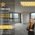 Продава 3-СТАЕН, гр. Стара Загора, Център, снимка 1