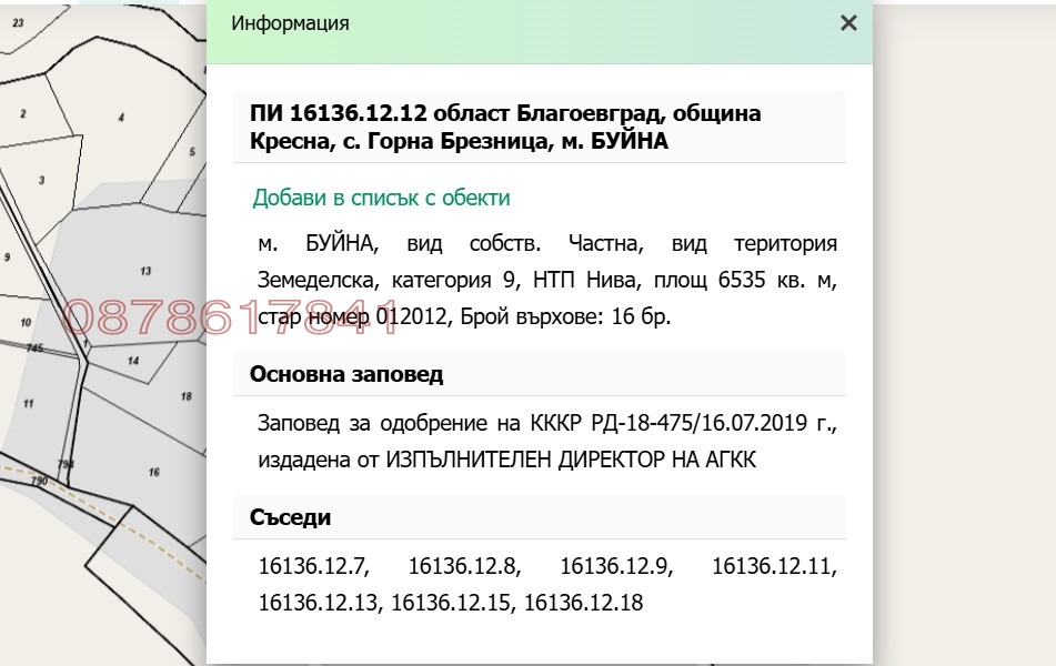 ������� ������ | Imot.bg � ����������� 7