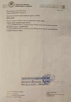 ������� ���� | Imot.bg � ����� ������ 4