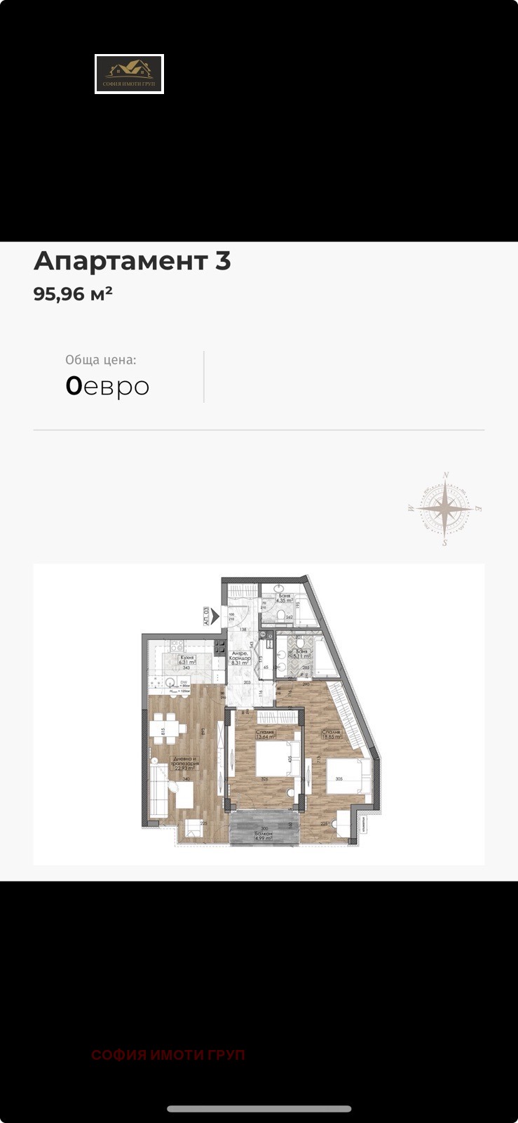 Продава 3-СТАЕН, гр. София, Манастирски ливади, снимка 8 - Апартаменти - 52969758