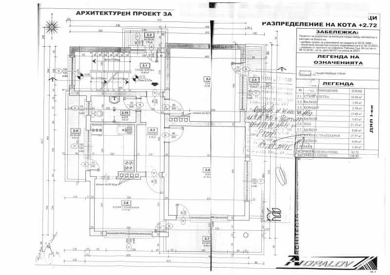 Продава ЕТАЖ ОТ КЪЩА, гр. София, с. Негован, снимка 15 - Етаж от къща - 52244749