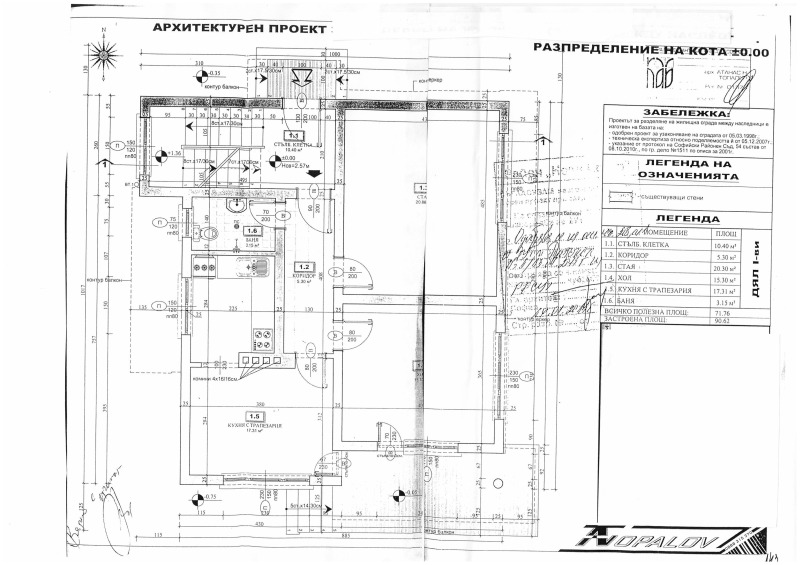 Продава ЕТАЖ ОТ КЪЩА, гр. София, с. Негован, снимка 16 - Етаж от къща - 52244749