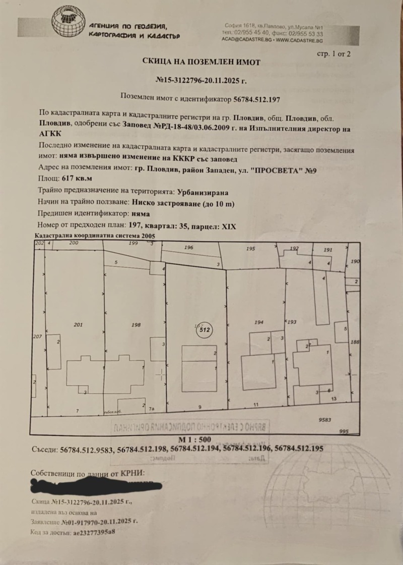 Продава КЪЩА, гр. Пловдив, Прослав, снимка 3 - Къщи - 53566324