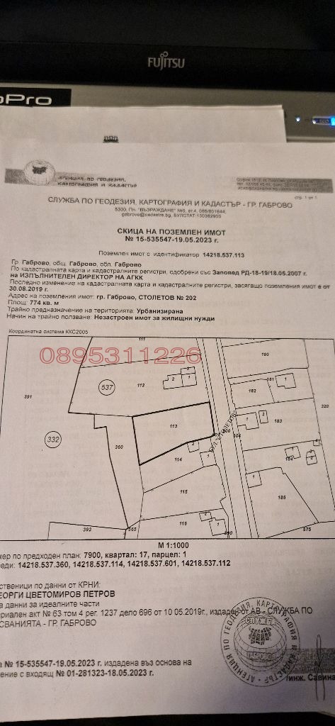 Продава ПАРЦЕЛ, гр. Габрово, Варчевци, снимка 3 - Парцели - 52779196