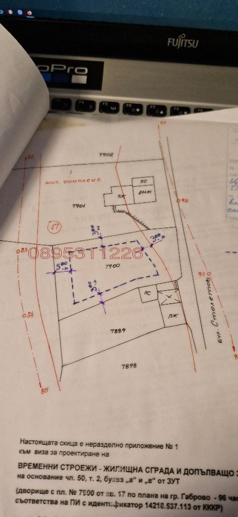 Продава ПАРЦЕЛ, гр. Габрово, Варчевци