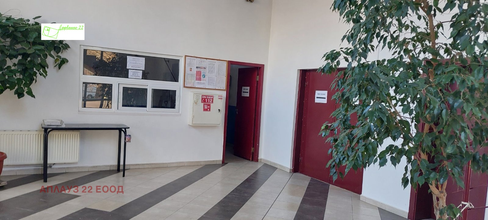 ������� ����. ��������� | Imot.bg � ����������� 12