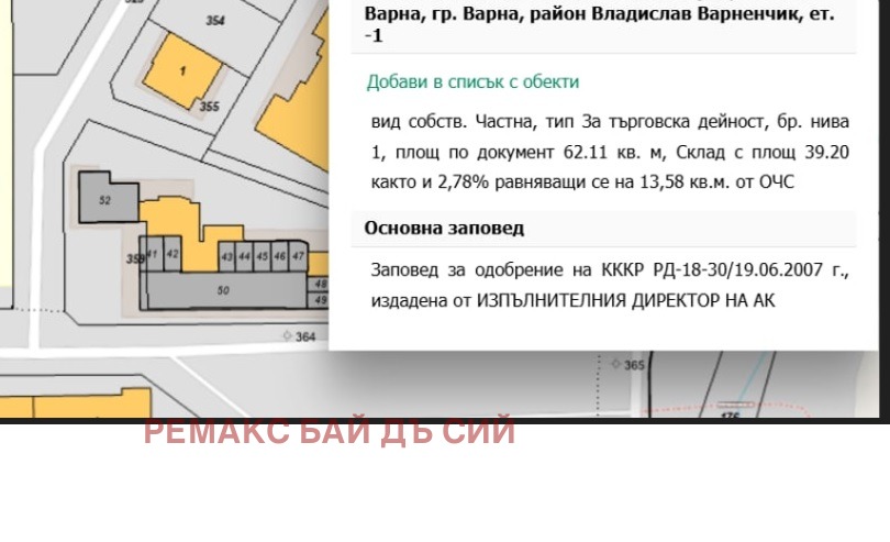 ������� ����. ��������� | Imot.bg � ����������� 1