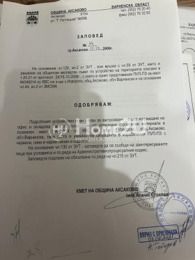 ������� ������ | Imot.bg � ����� ������ 6