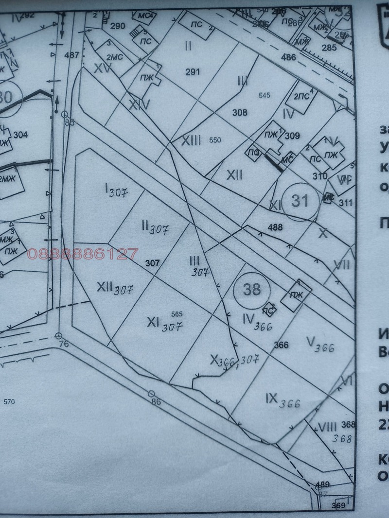 Продава ПАРЦЕЛ, с. Паволче, област Враца