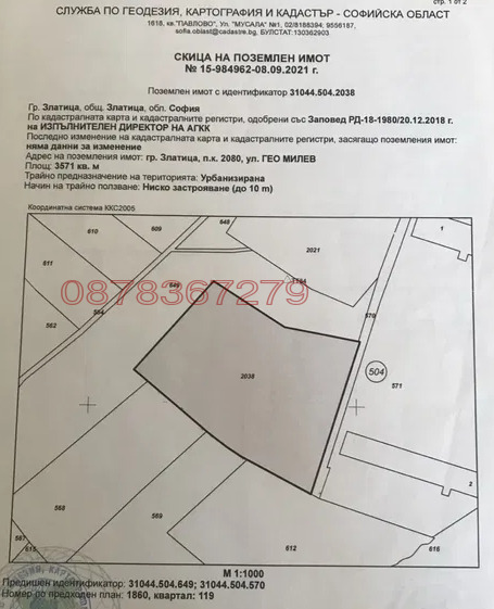Продава ПАРЦЕЛ, гр. Златица, област София област, снимка 2 - Парцели - 53324228