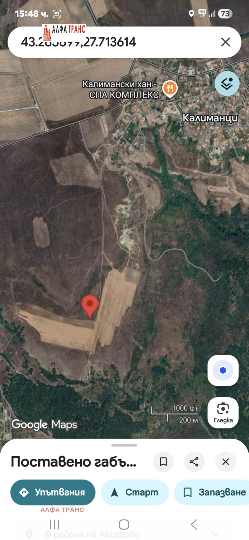 Продава ЗЕМЕДЕЛСКА ЗЕМЯ, с. Слънчево, област Варна, снимка 2 - Земеделска земя - 53216839