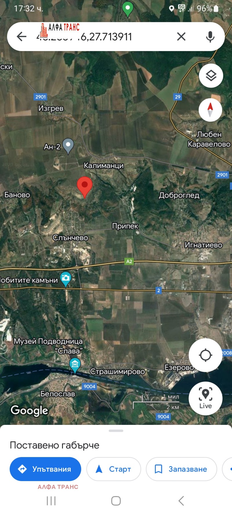 Продава ЗЕМЕДЕЛСКА ЗЕМЯ, с. Слънчево, област Варна, снимка 4 - Земеделска земя - 52681049