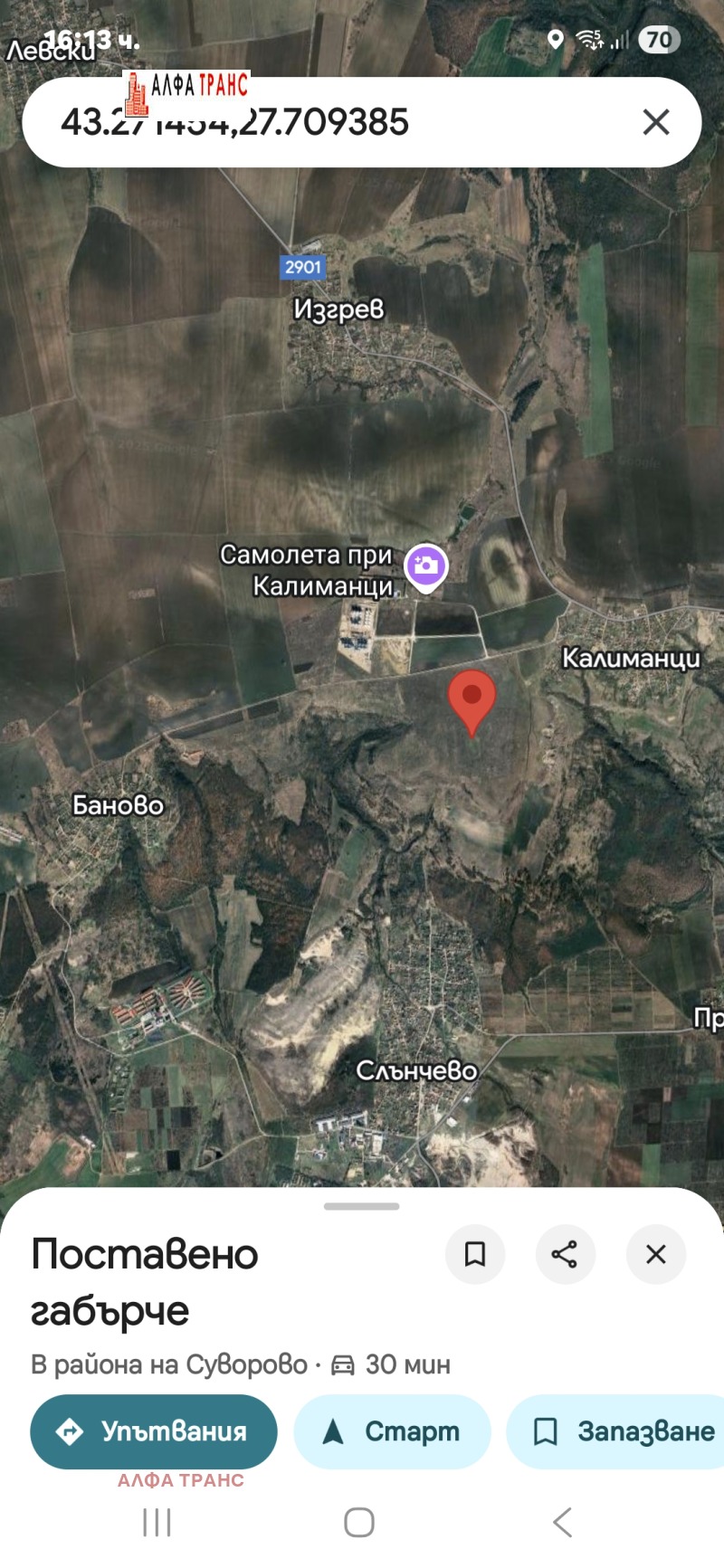 Продава ЗЕМЕДЕЛСКА ЗЕМЯ, с. Слънчево, област Варна, снимка 5 - Земеделска земя - 52681049