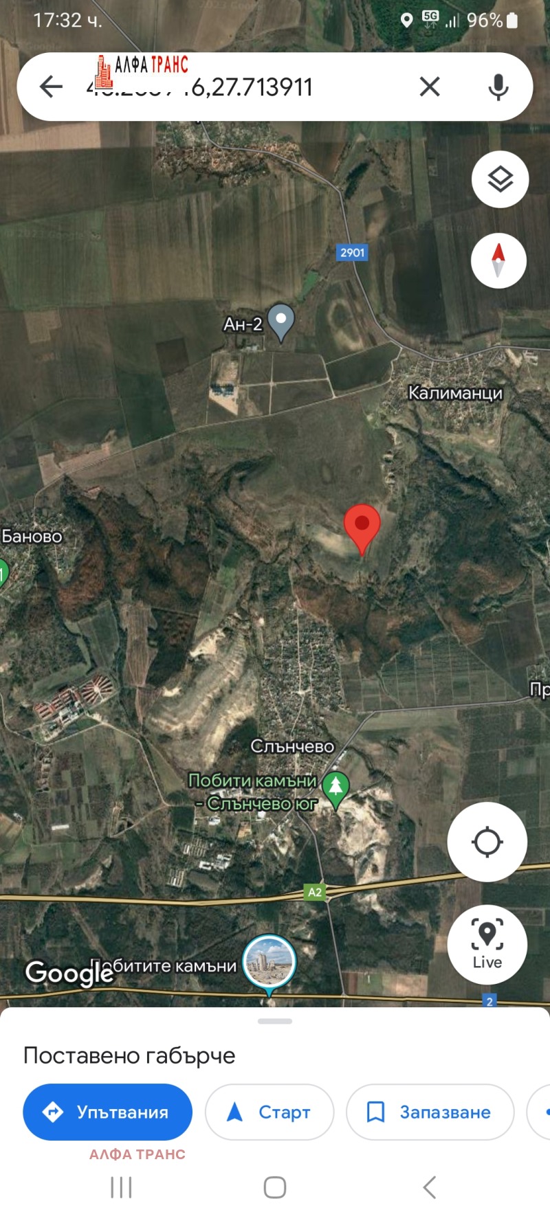 Продава ЗЕМЕДЕЛСКА ЗЕМЯ, с. Слънчево, област Варна, снимка 3 - Земеделска земя - 52681049