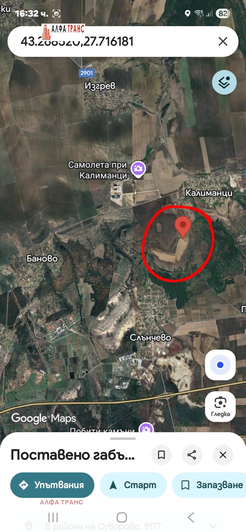 Продава ЗЕМЕДЕЛСКА ЗЕМЯ, с. Слънчево, област Варна, снимка 12 - Земеделска земя - 53216839