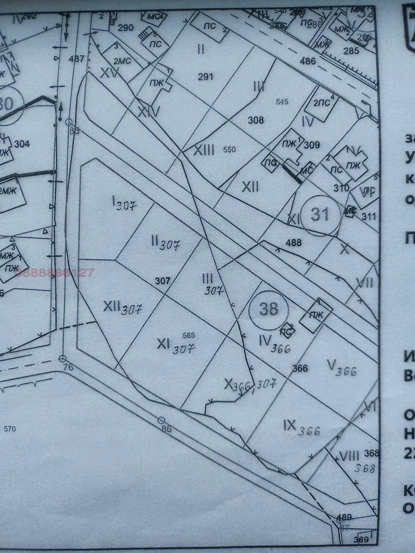 Продава ПАРЦЕЛ, с. Паволче, област Враца