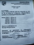Продава ПАРЦЕЛ, с. Паволче, област Враца, снимка 2