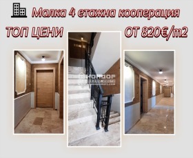 Продажба на двустайни апартаменти в град Пловдив — страница 14 - изображение 18 