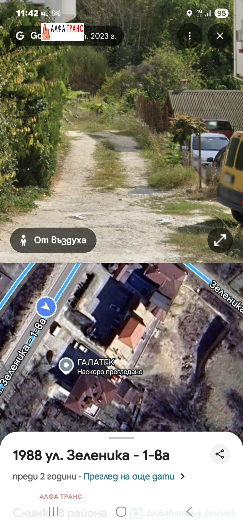 Продава ПАРЦЕЛ, гр. Варна, м-т Зеленика, снимка 7 - Парцели - 53587379