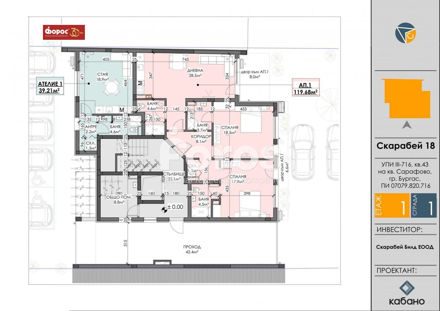 Продава 1-СТАЕН, гр. Бургас, Сарафово, снимка 2 - Апартаменти - 49838623