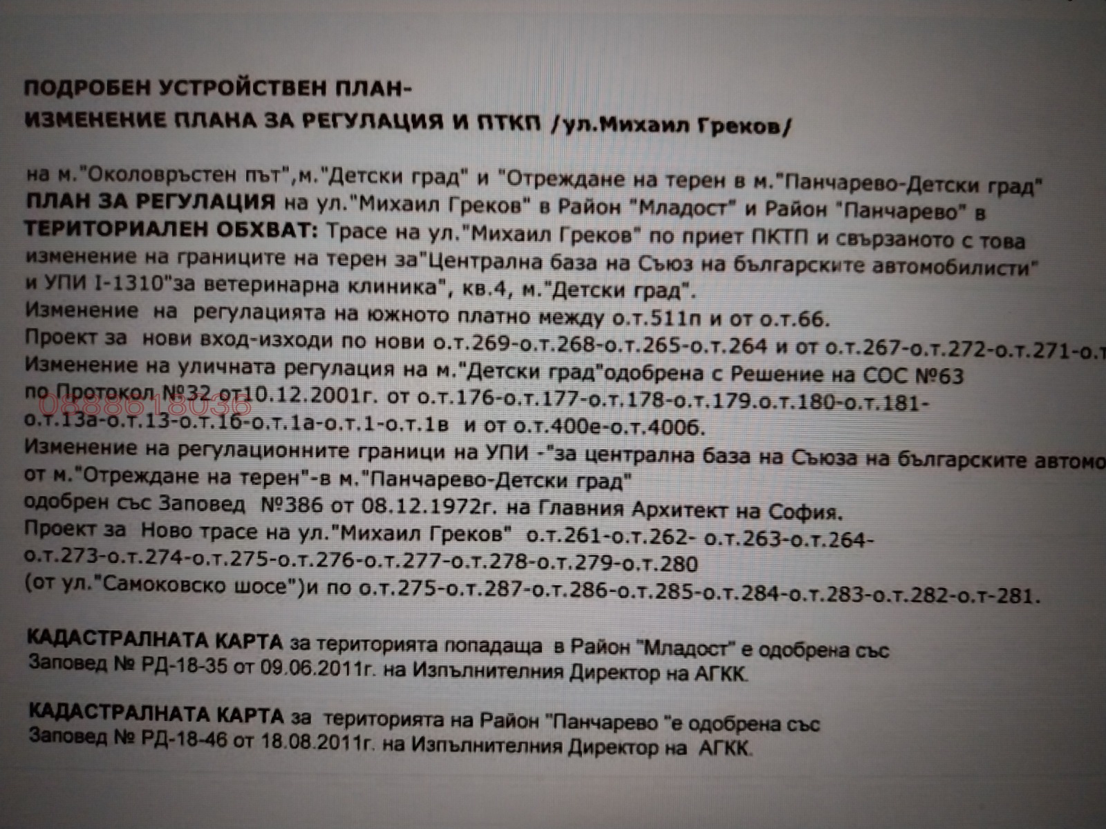 ������� ������ | Imot.bg � ����������� 6