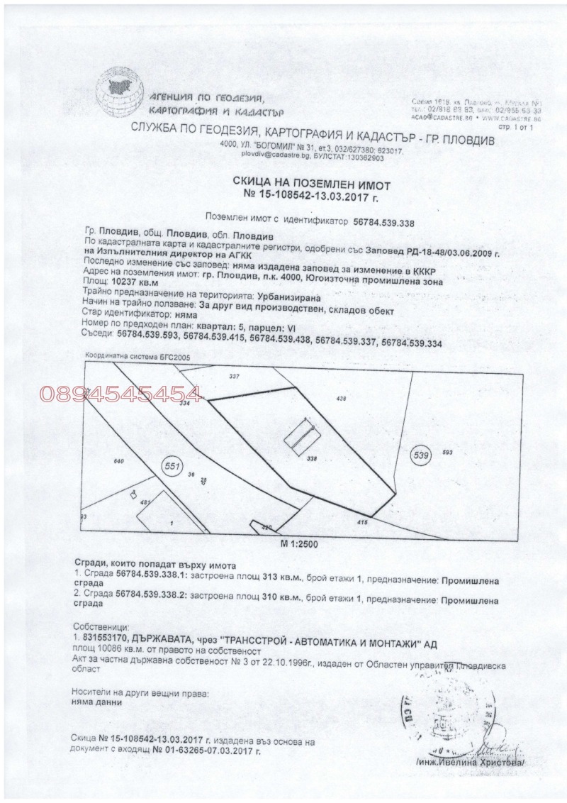 Продава ПАРЦЕЛ в град Пловдив, Тракия - 10237 кв.м / 1 535 550 € » 3 003 274.76 лв.