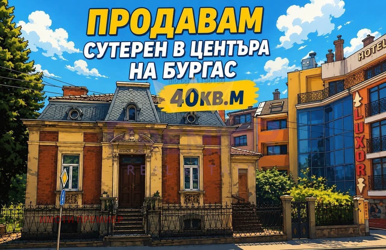 ������� ������, ����� | Imot.bg � ����������� 1