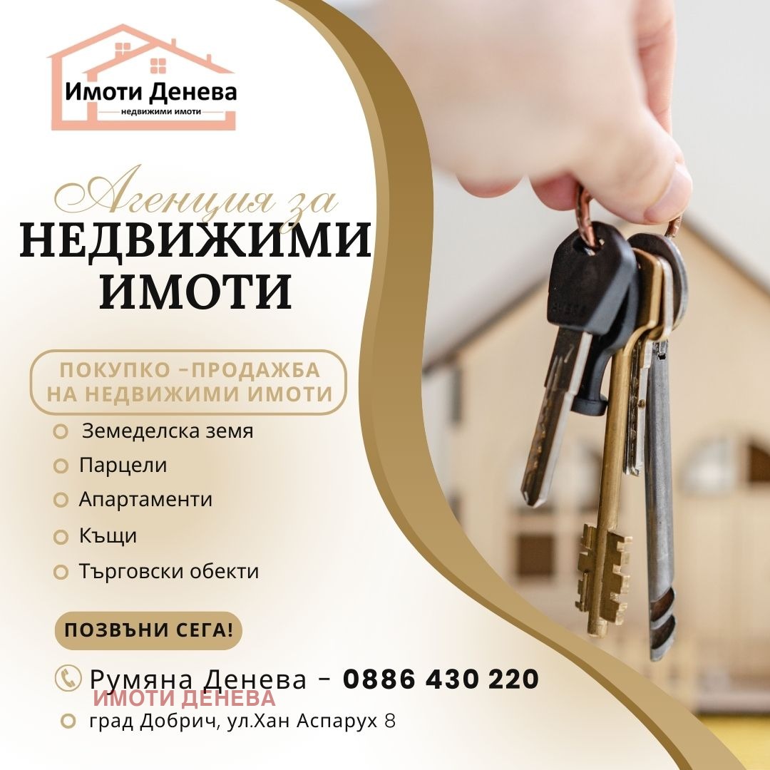 Продава 4-СТАЕН, гр. Добрич, Пинета, снимка 15 - Апартаменти - 55786570