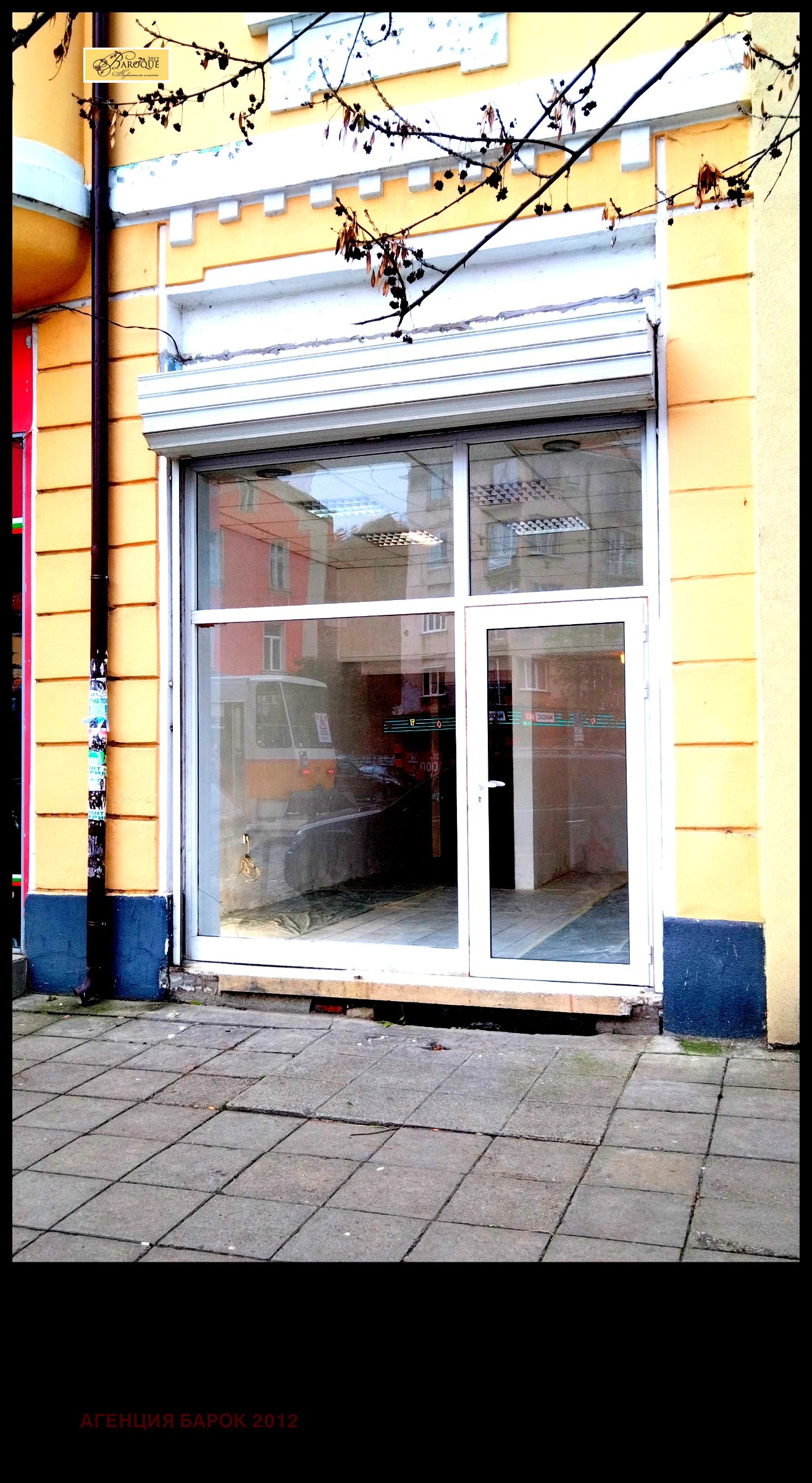 Продава МАГАЗИН, гр. София, Център