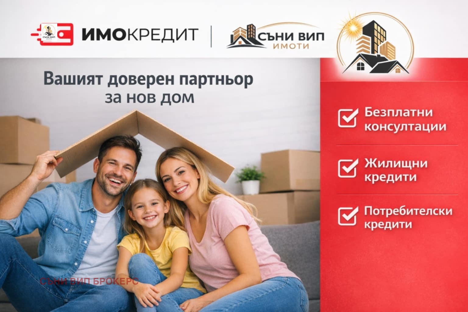 ������� 3-����� | Imot.bg � ����������� 15